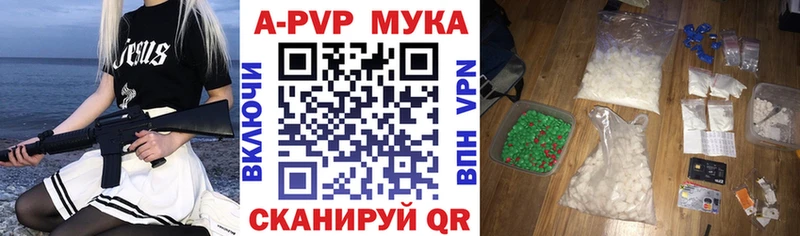 A PVP VHQ  цены наркотик  Семилуки 