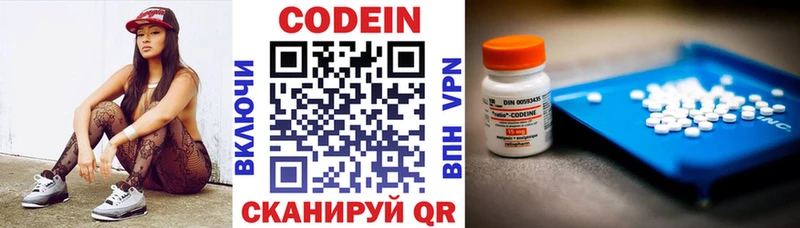 Codein напиток Lean (лин)  Семилуки 