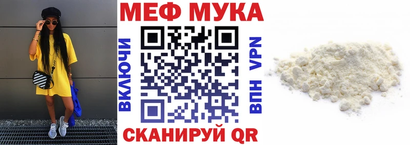 МЯУ-МЯУ кристаллы  магазин продажи наркотиков  Семилуки 
