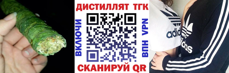 Дистиллят ТГК THC oil  Семилуки 